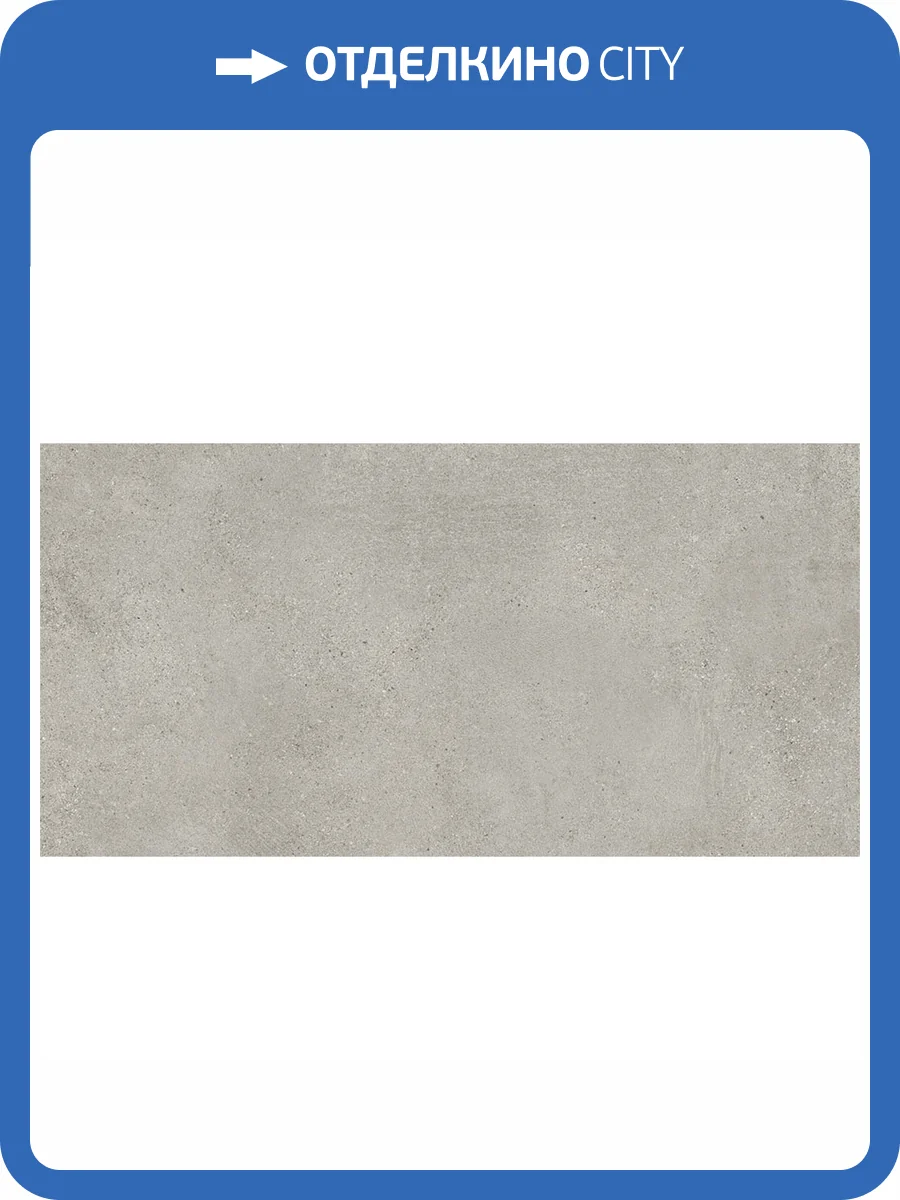 Керамогранит Prissmacer Montiver Mud 60x120 фото 7