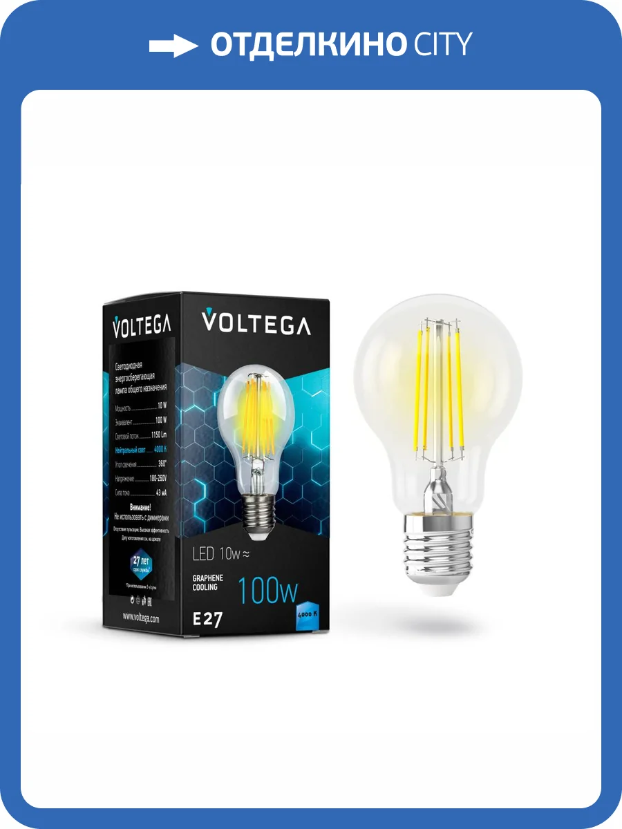 Светодиодная лампа Voltega Crystal General purpose bulb 7101 фото 2