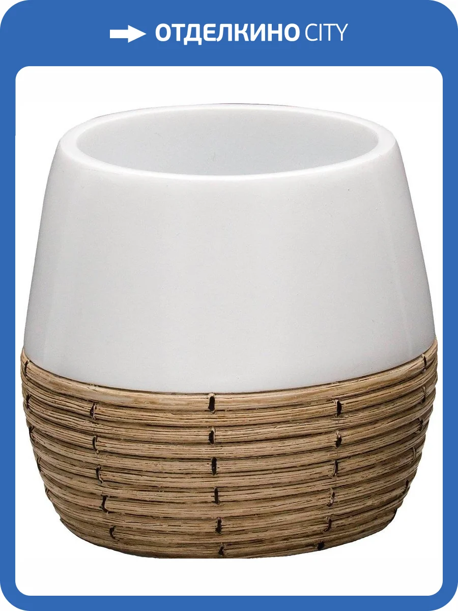 Стакан Ridder Safari 2151101 белый фото 3