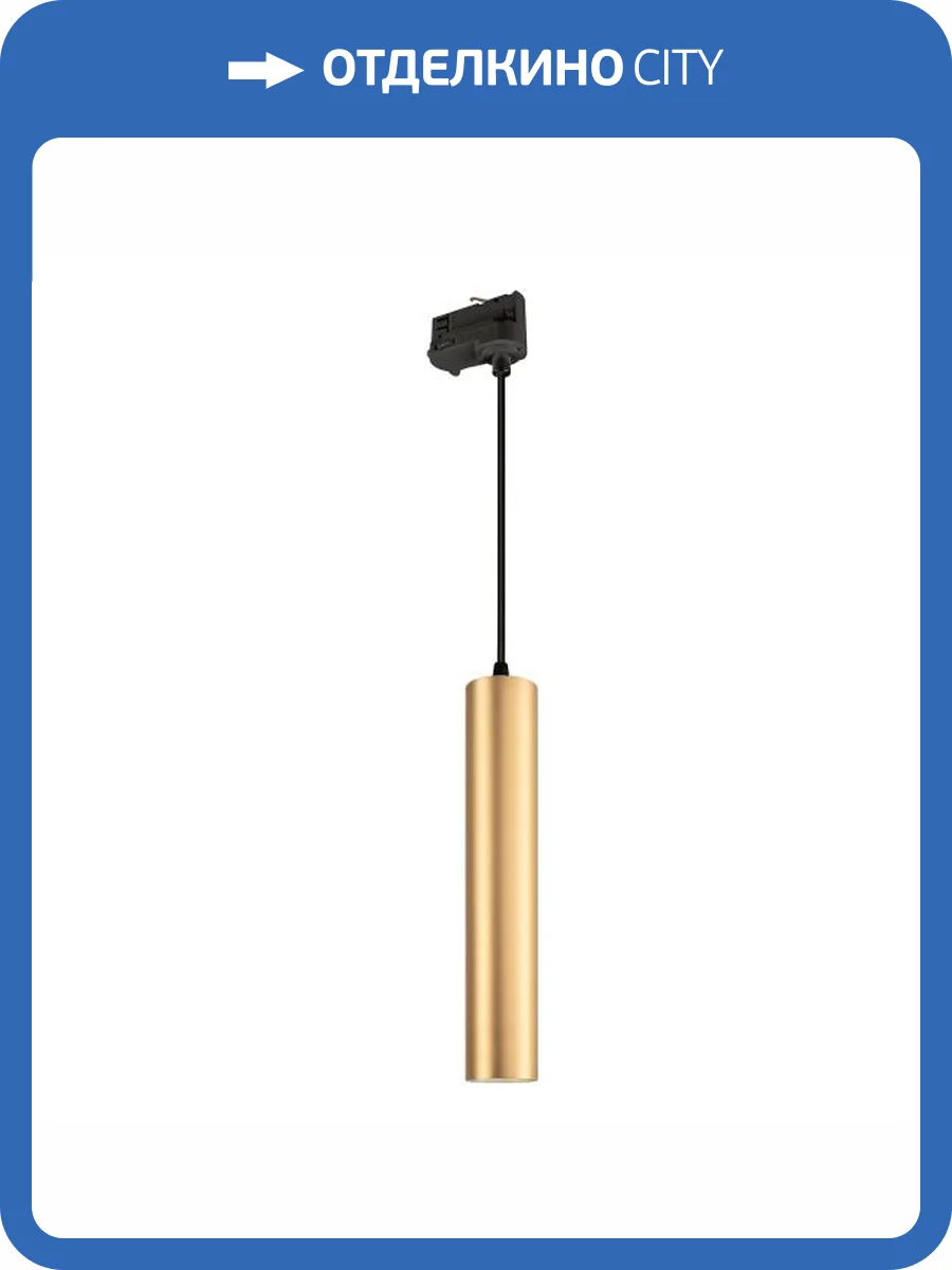 Подвесной светильник Arlight Pipe 37419 фото 7