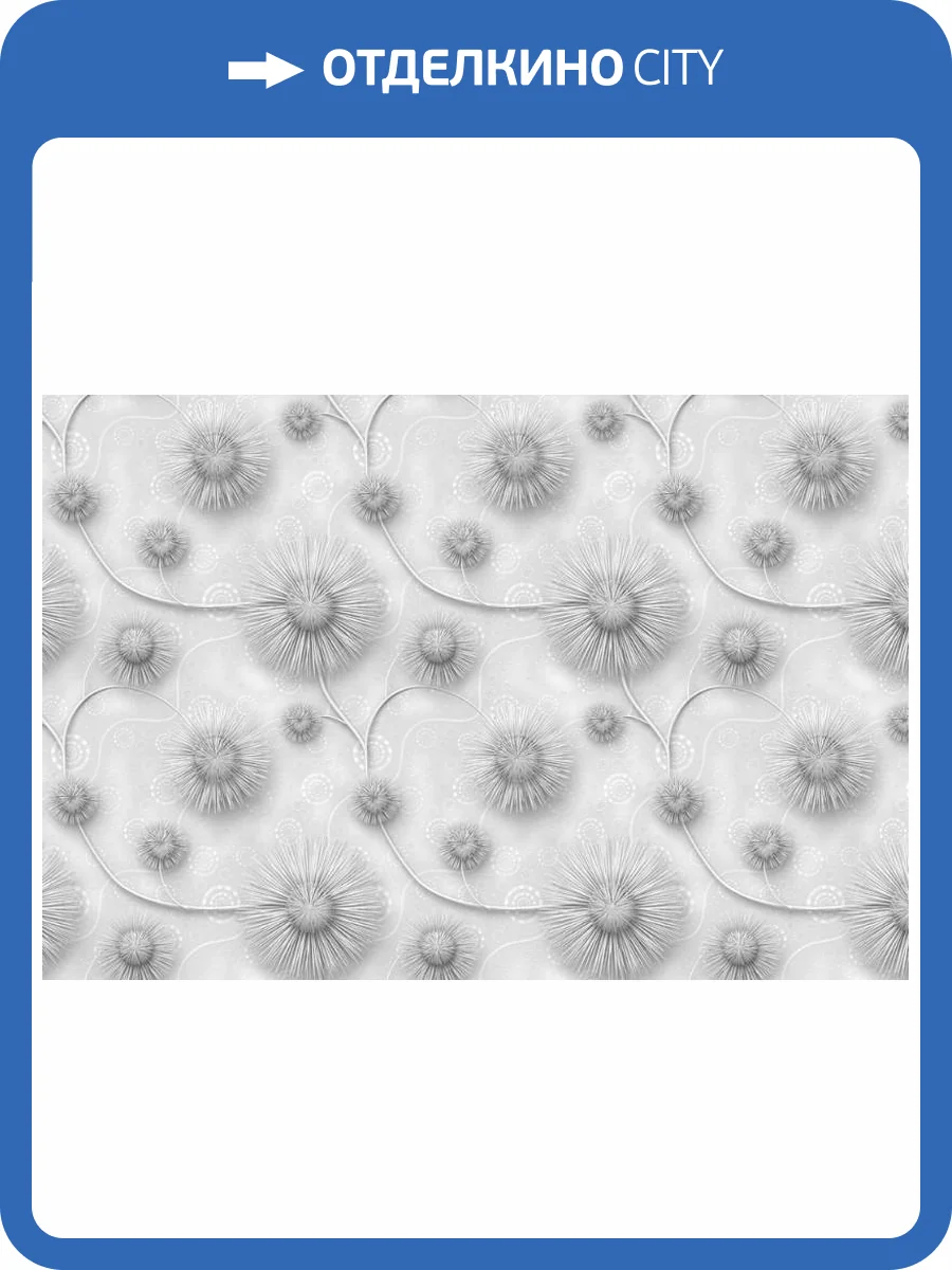 3D Фотообои Artegrafico «Объемная вязь с серыми одуванчиками» VL-003 акварель фото 2