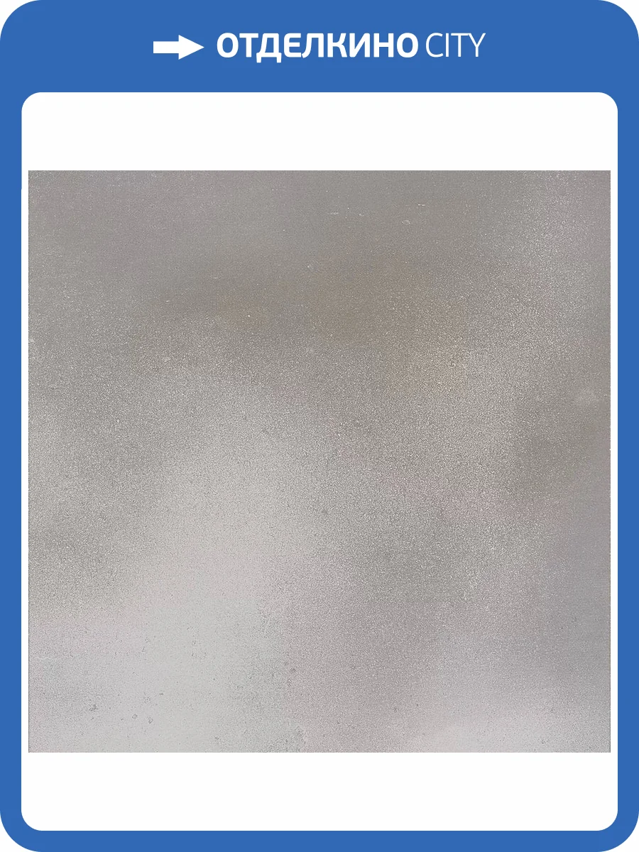 Керамогранит Cersanit Loft LO4R092 Серый 42x42 фото 4