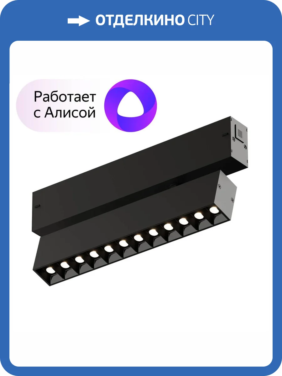 Трековый светодиодный светильник Denkirs DK8006-BK фото 7