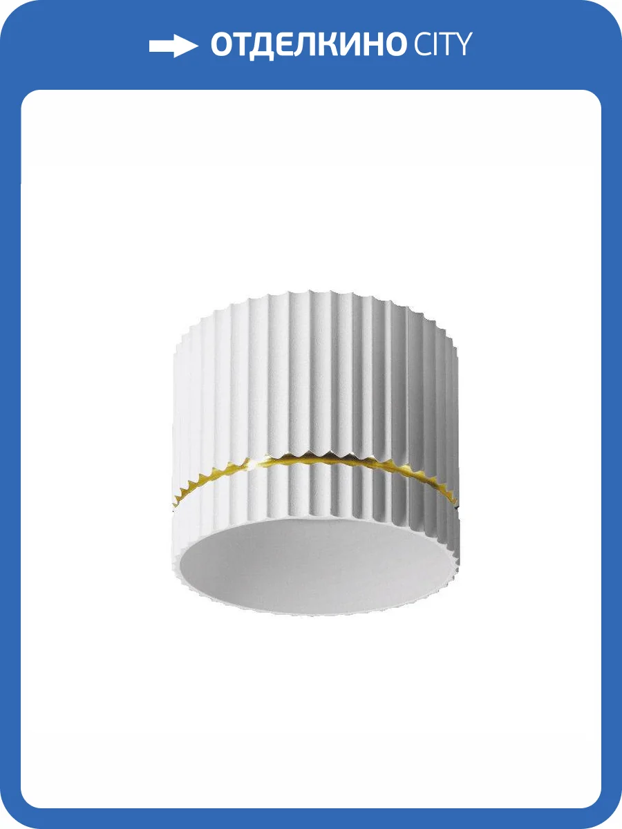 Накладной светильник Wolta Nimb WSL-GX53/18WG фото 2