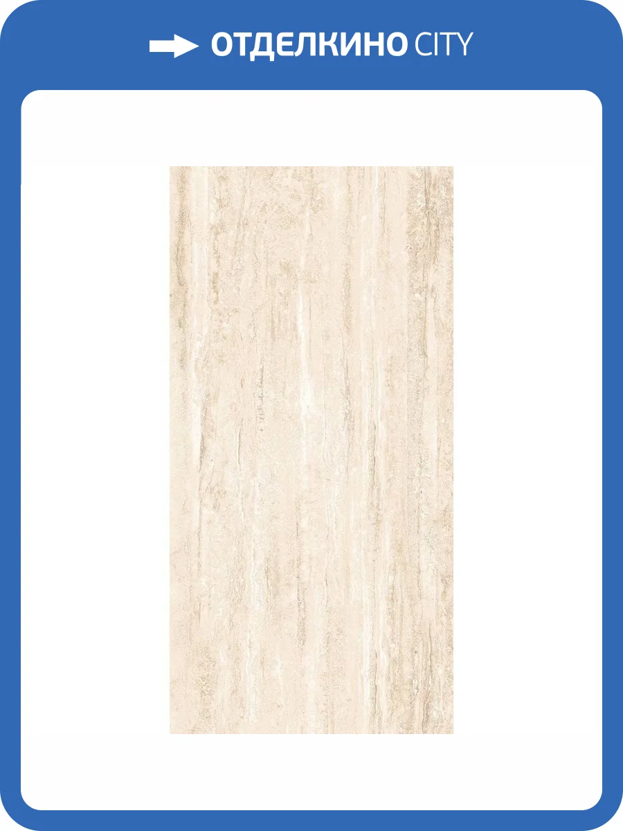 Керамогранит Belleza Latin Travertine Crema Shapetouch 60x120 фото 7