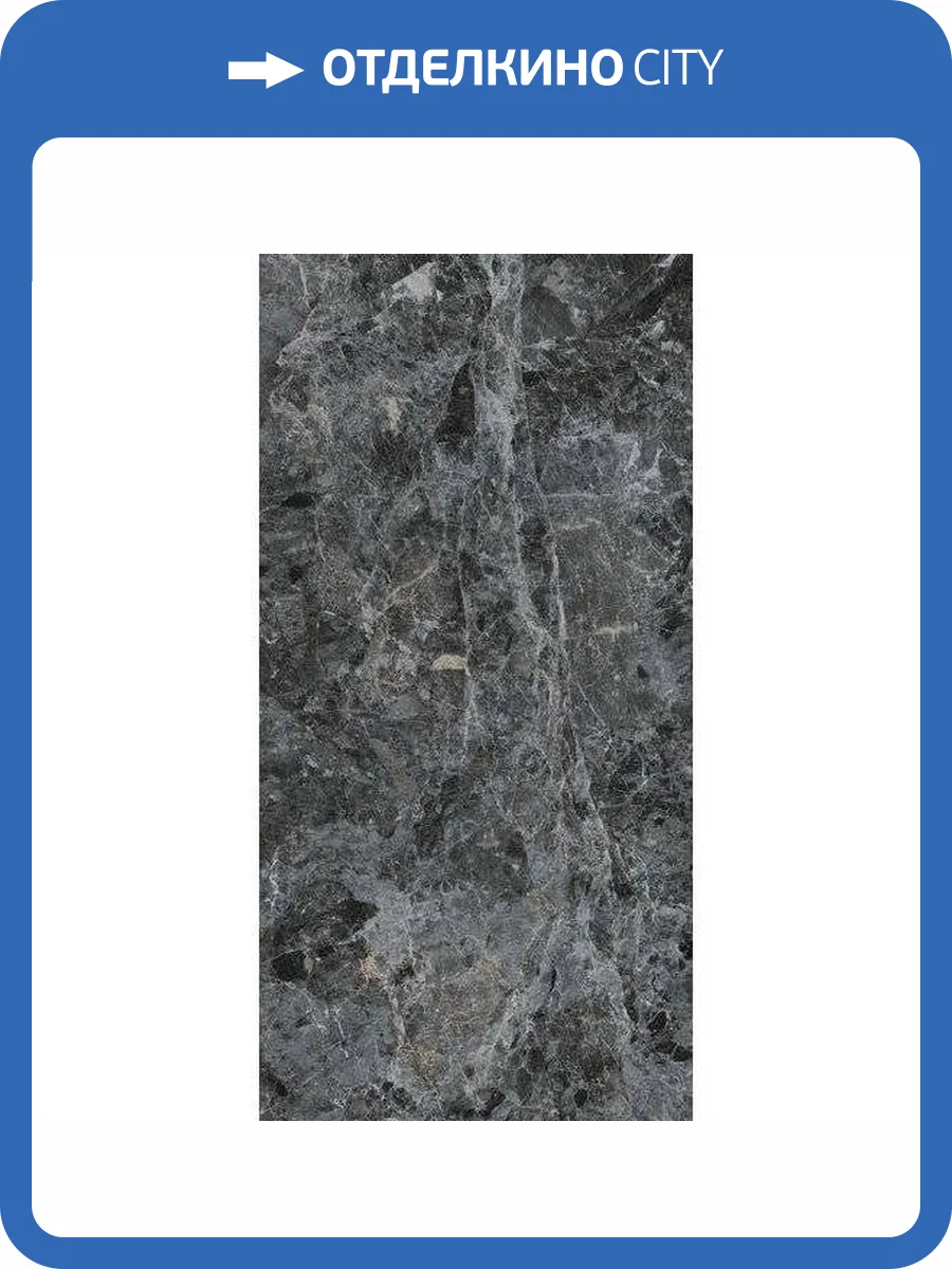 Керамогранит Vitra MarbleSystem K948087LPR01VTER Бреча Черный R9 7Лпр 60x120 фото 6