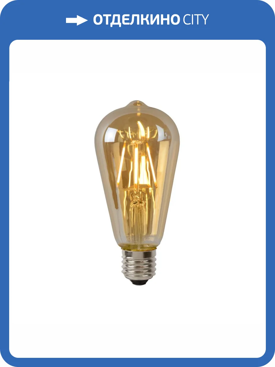 Лампа светодиодная Lucide E27 5W 2700K янтарная 49068/05/62 фото 5