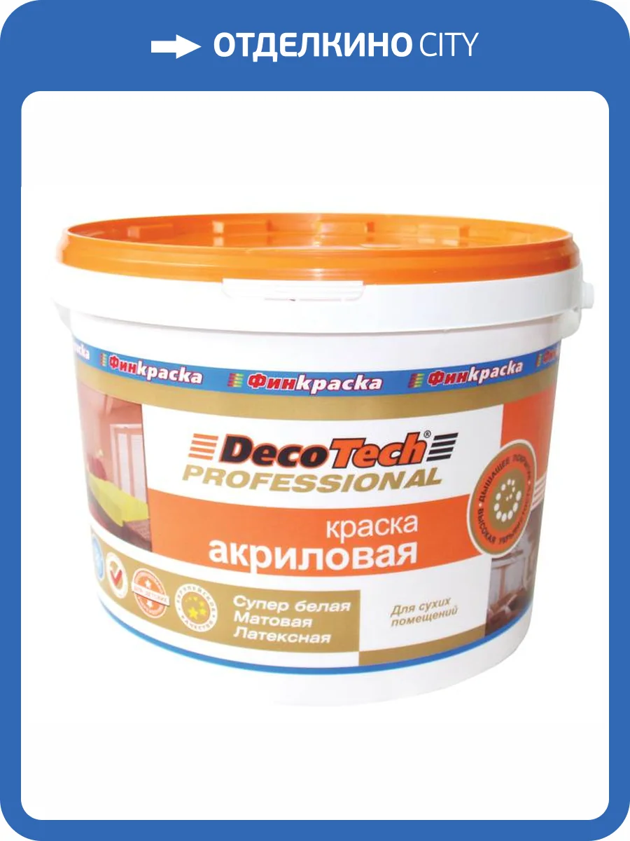 Краска DecoTech Акриловая база A 9 л фото 2