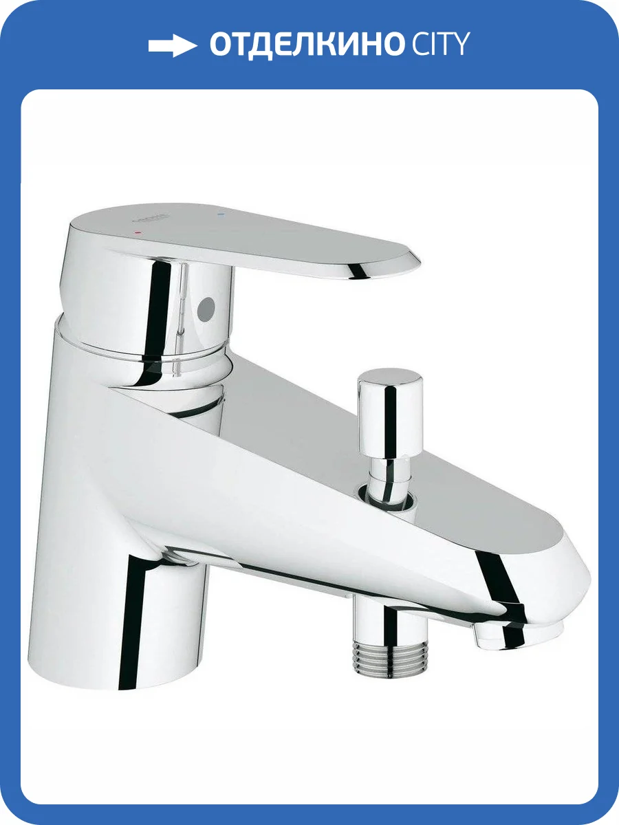 Смеситель на борт ванны Grohe Eurodisc Cosmopolitan 33192002 с душем фото 4