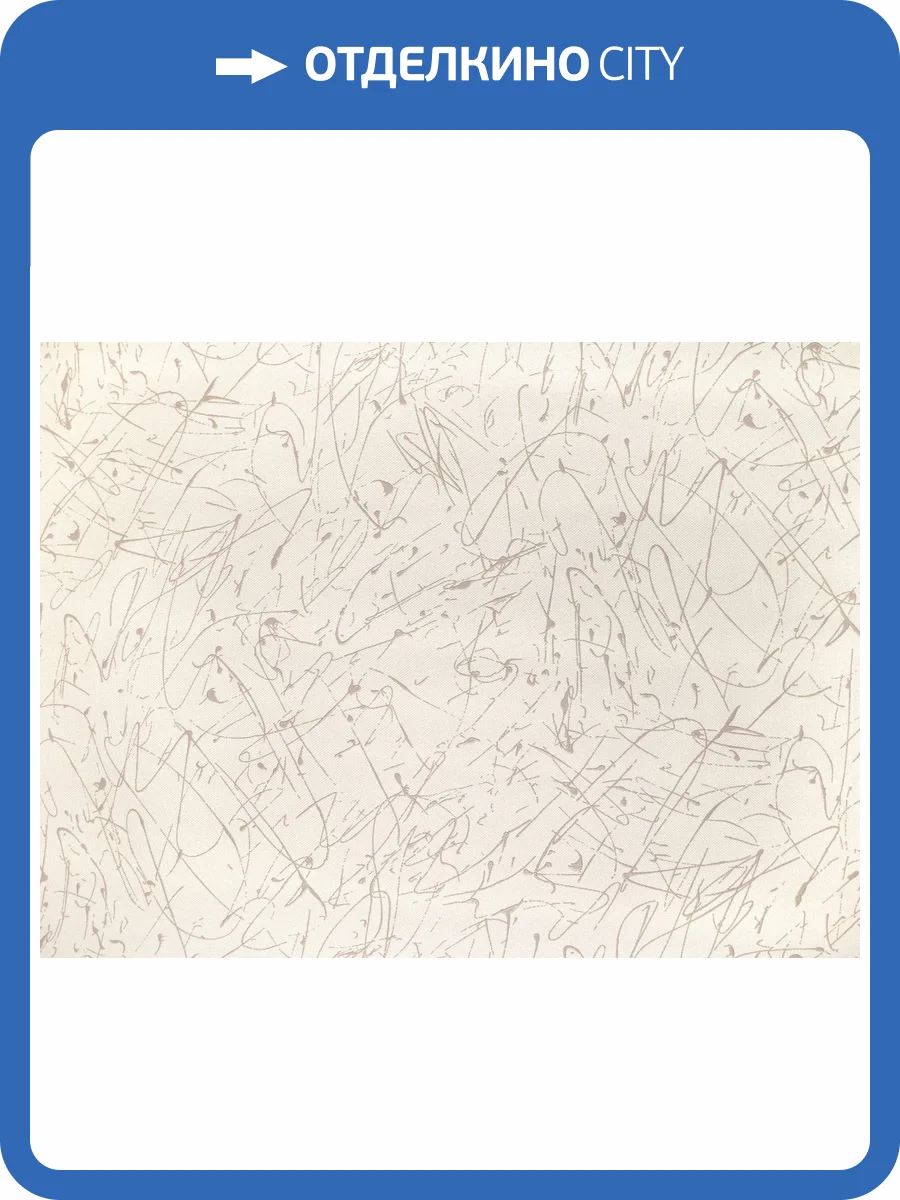 Обои Elysium Оди Е57403 фото 2