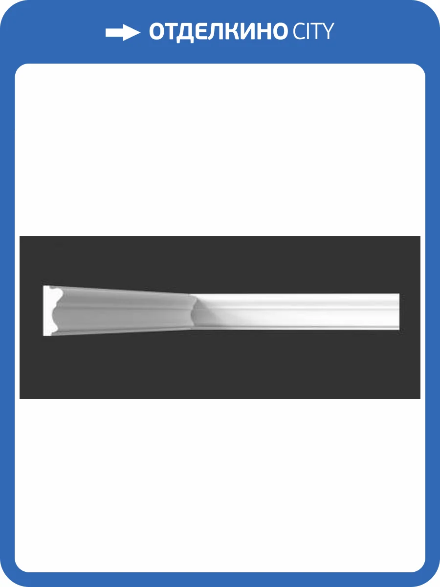 Молдинг Artpole SMG58 600x10x25 фото 2