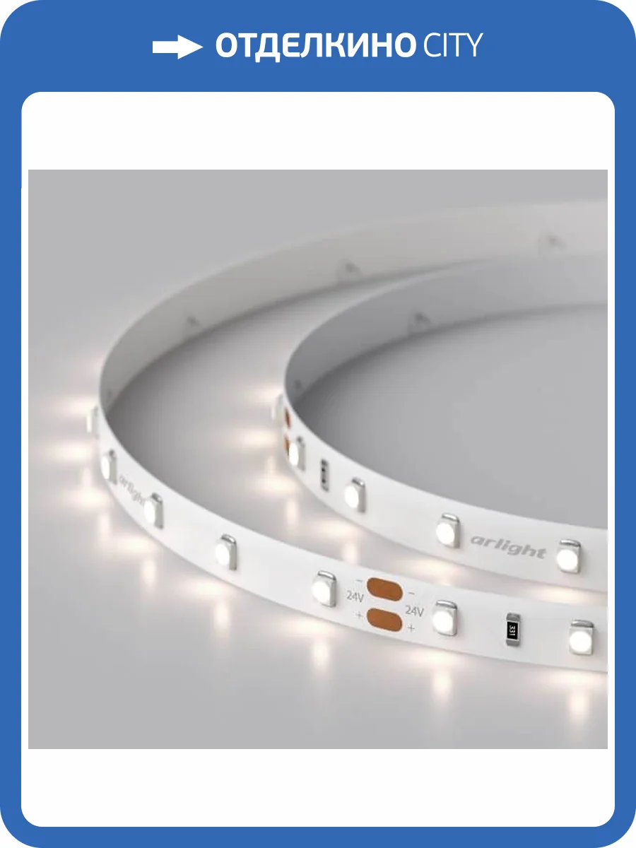 Светодиодная лента Arlight 4,8W/m 60LED/m 2835SMD дневной белый 5M 021412(2) фото 3
