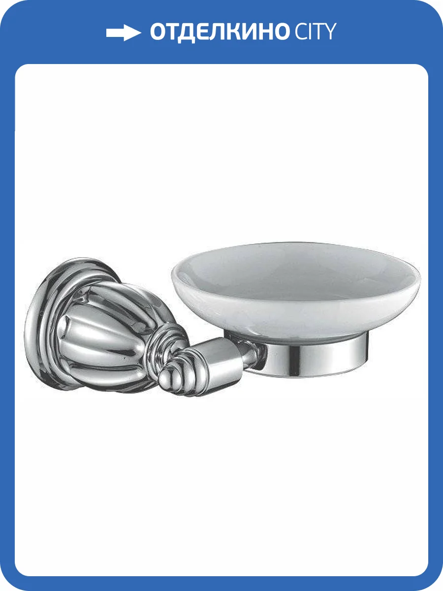 Мыльница Rush Socotra ST12411 фото 2