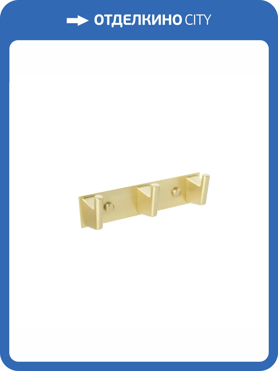 Крючок Fixsen Trend Gold FX-99005-3 Золотой фото 3