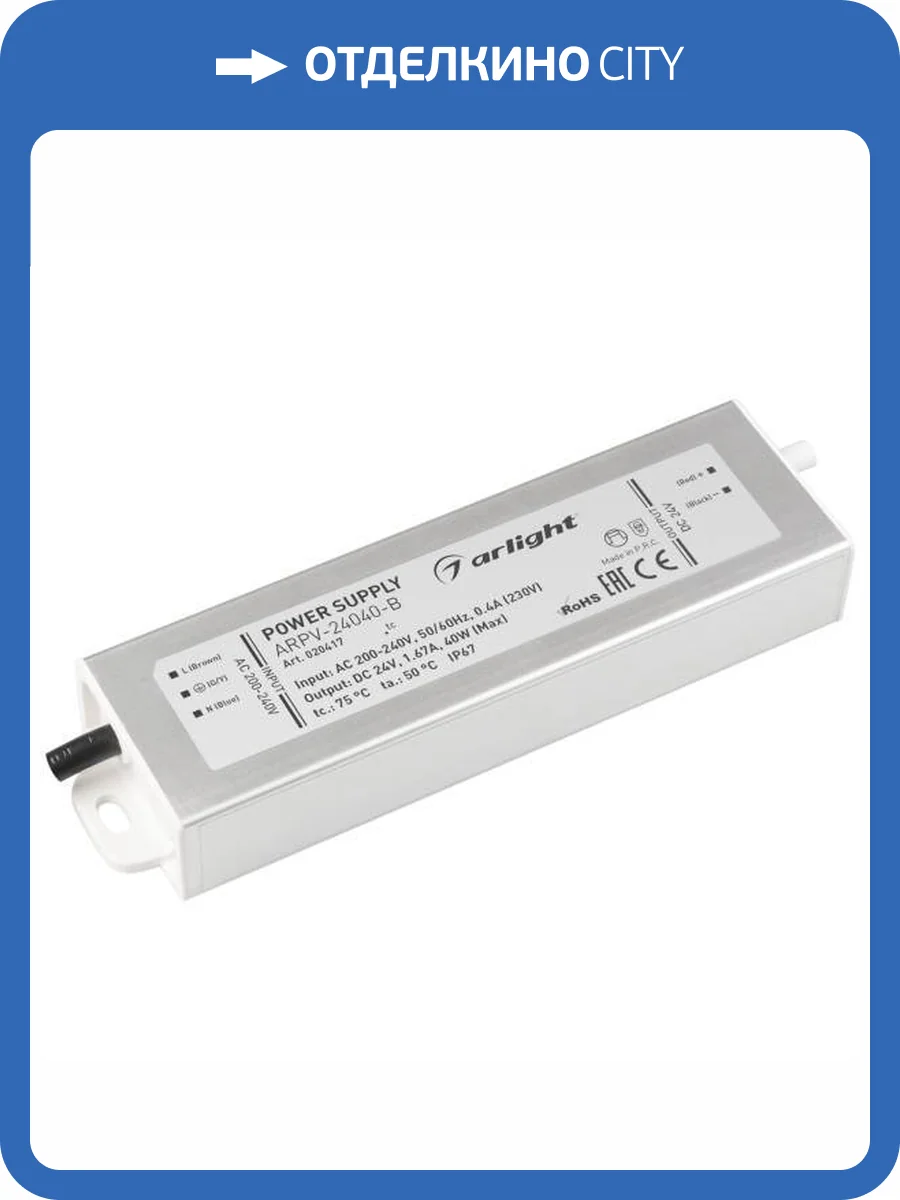 Блок питания Arlight 20417 фото 6