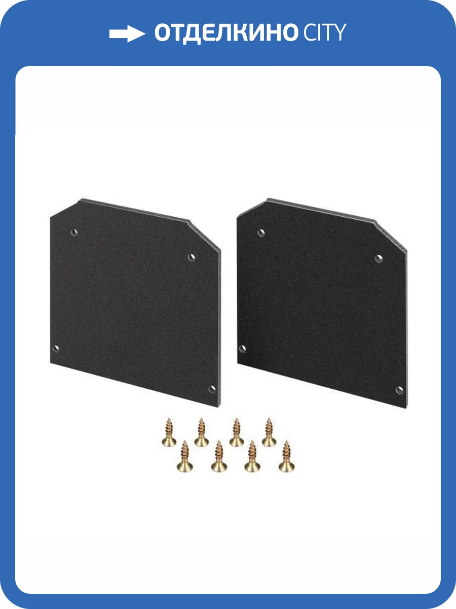 Заглушка для профиля Arlight 35474 фото 4