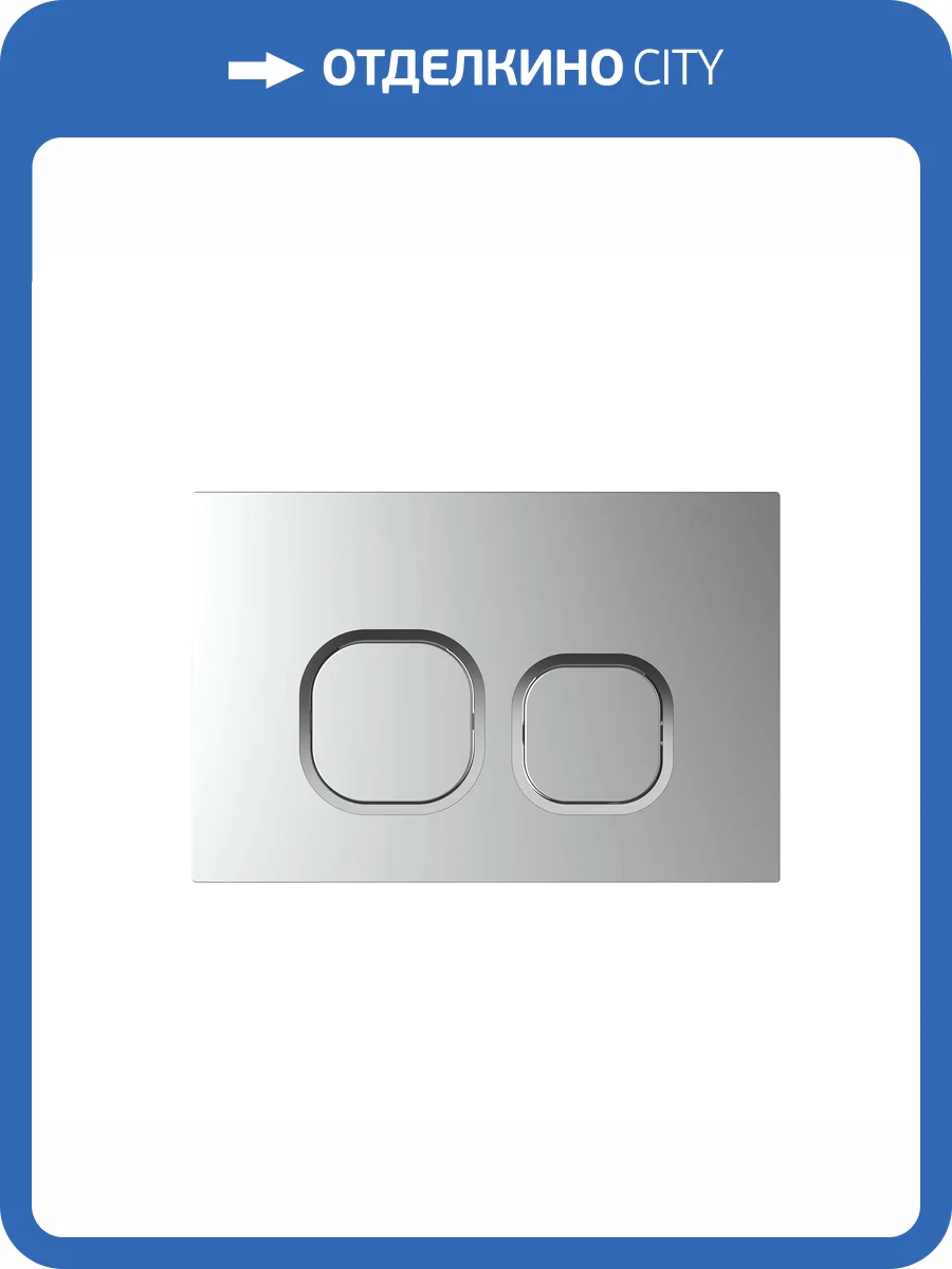 Кнопка смыва Aquatek KDI-0000058 хром матовый фото 4