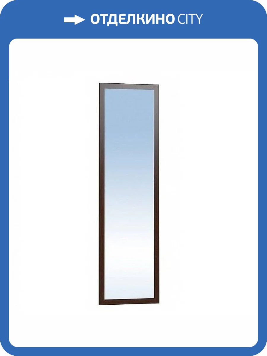 Зеркало навесное ГЛАЗОВ МЕБЕЛЬ Sherlock Т0022128 75 орех фото 2