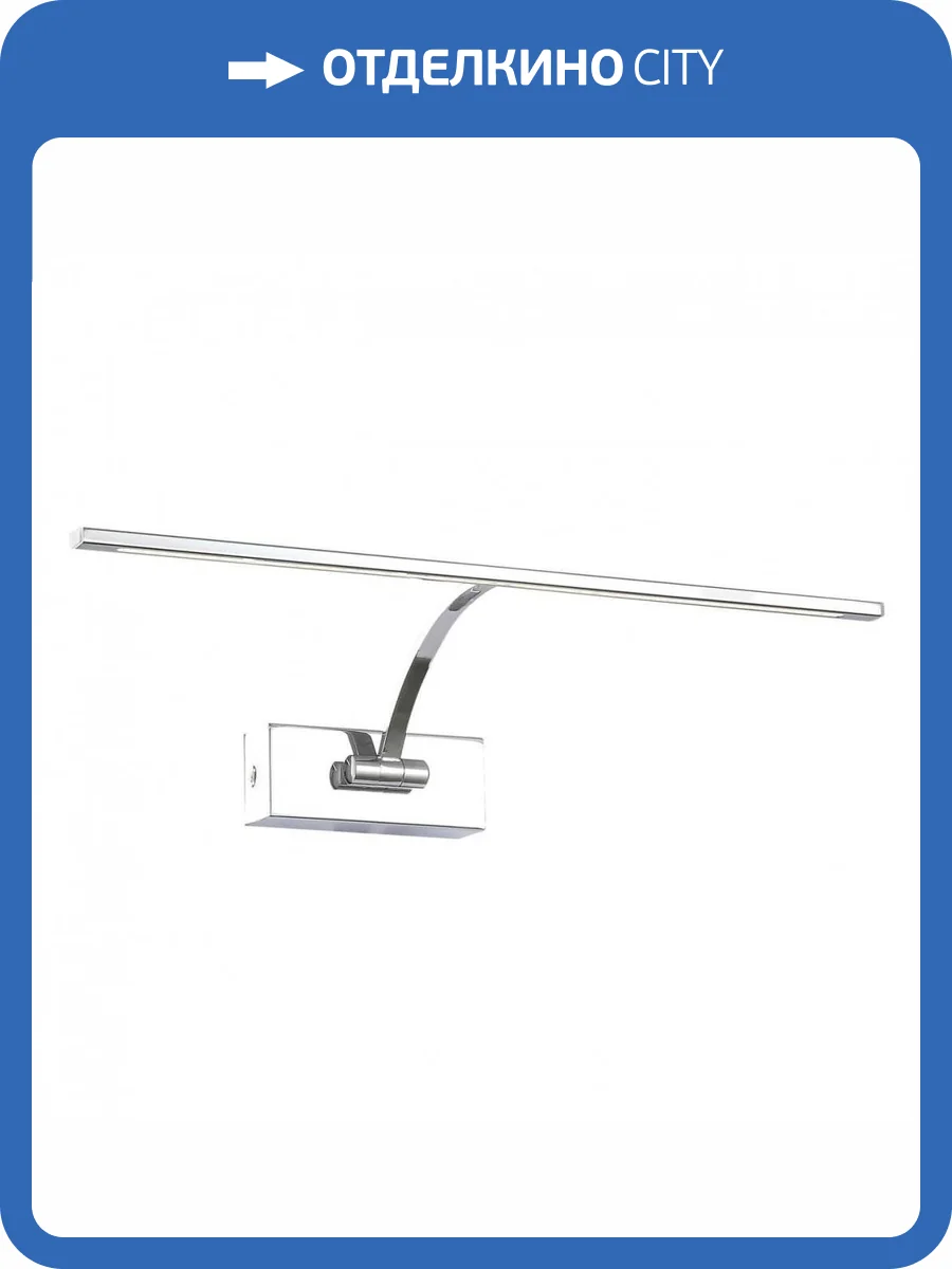 Подсветка для картин ST Luce Minare SL595.101.01 фото 5