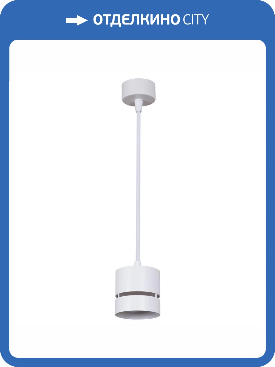 Подвесной светильник Reluce Technical 53017-0.9-001MN GX53 WT фото 3