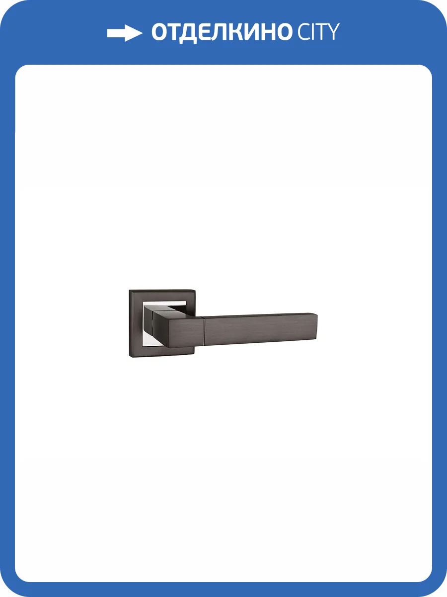 Дверная ручка Punto STYLE QL GR/CP-23 графит/хром фото 4