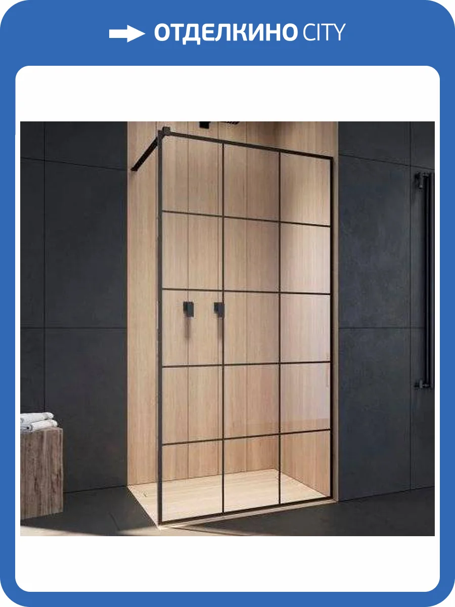 Душевая перегородка Radaway Modo New Black II Factory 70 фото 4