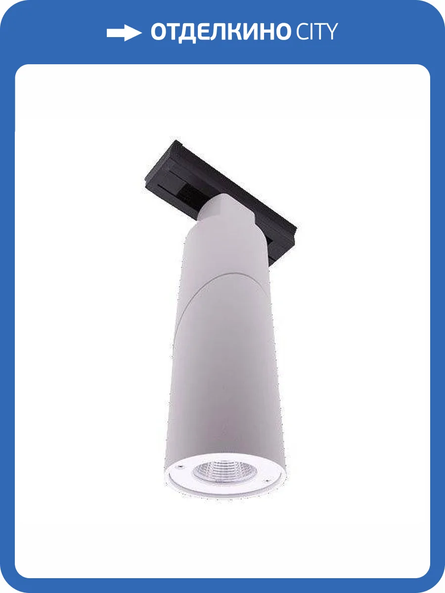 Трековый светодиодный светильник DesignLed LDT-RWT-10W-WW 002440 фото 3