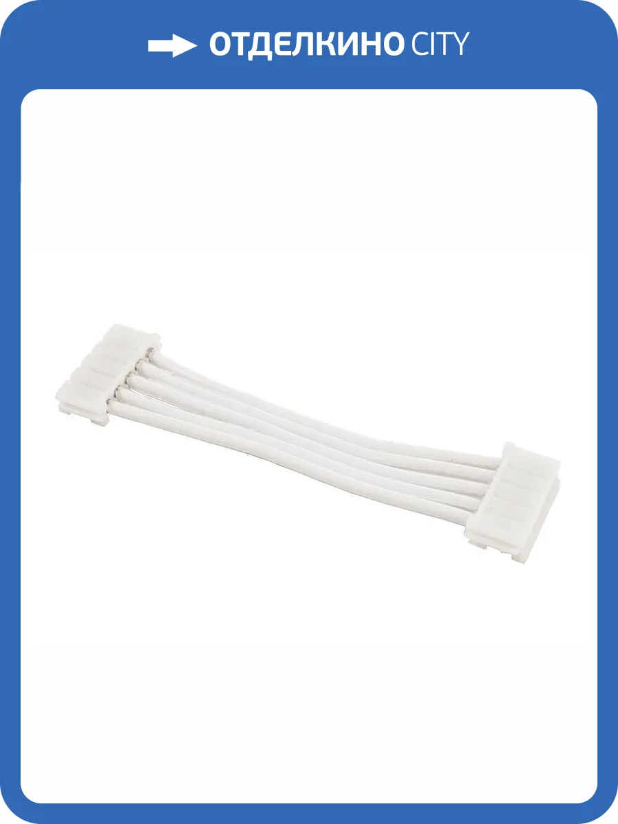 Соединитель Deko-Light Connection Cable RGBW Modular Panel 930236 фото 2