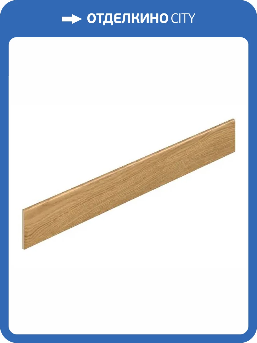 Плинтус ColiseumGres Дукале 610130002204 Нат 7.2x60 фото 12