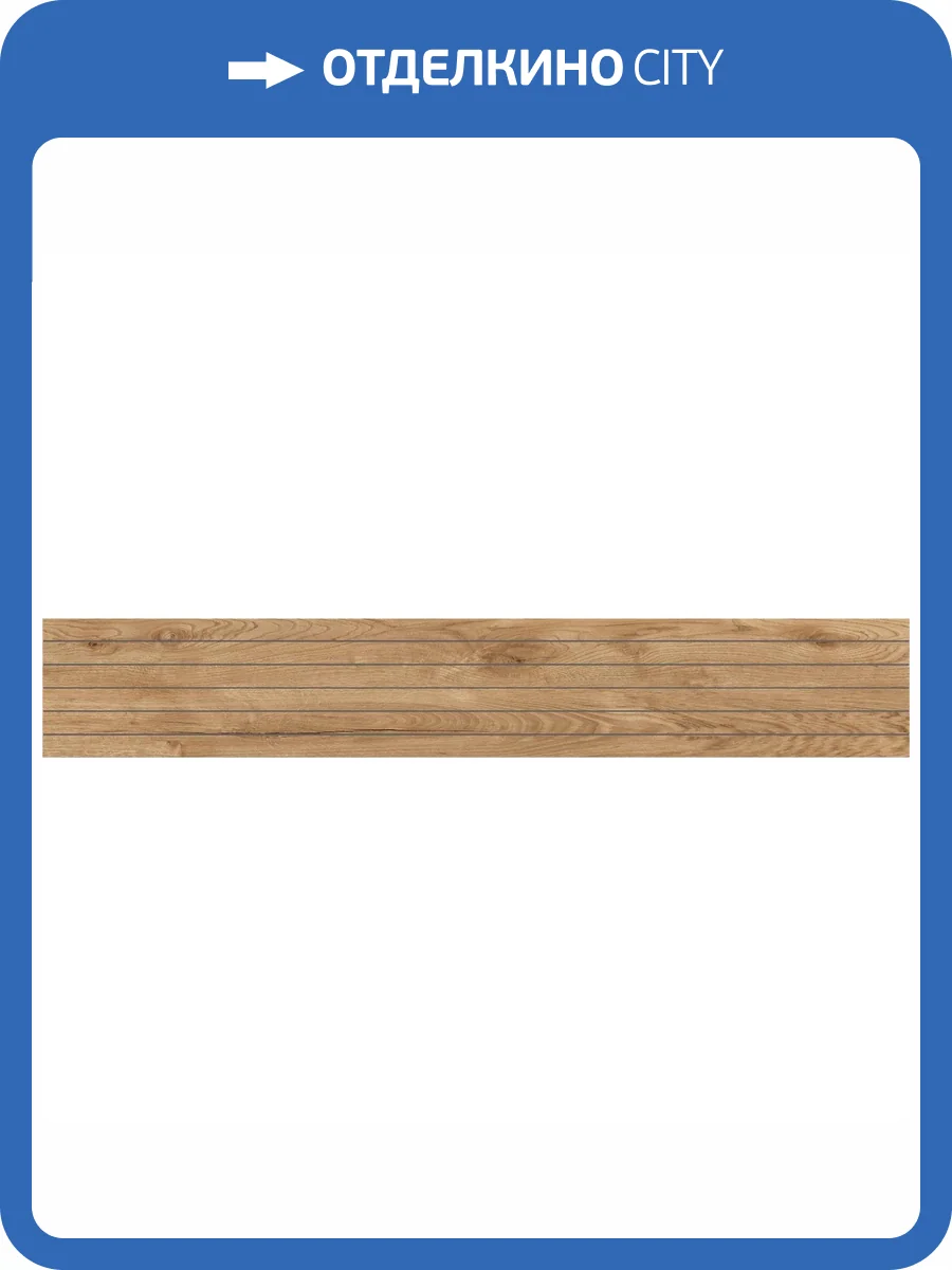 Декор Ametis by Estima Selection 39046 FalseMosaic/SI01_NS/19x120x10/Trail Фальшмозаика Trail 19x120 фото 2