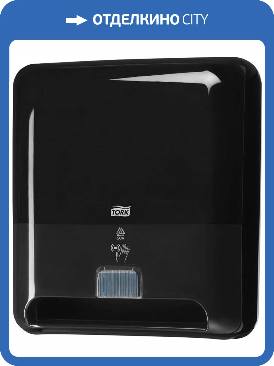 Диспенсер бумажных полотенец Tork Elevation Matic 551108 H1 черный фото 12
