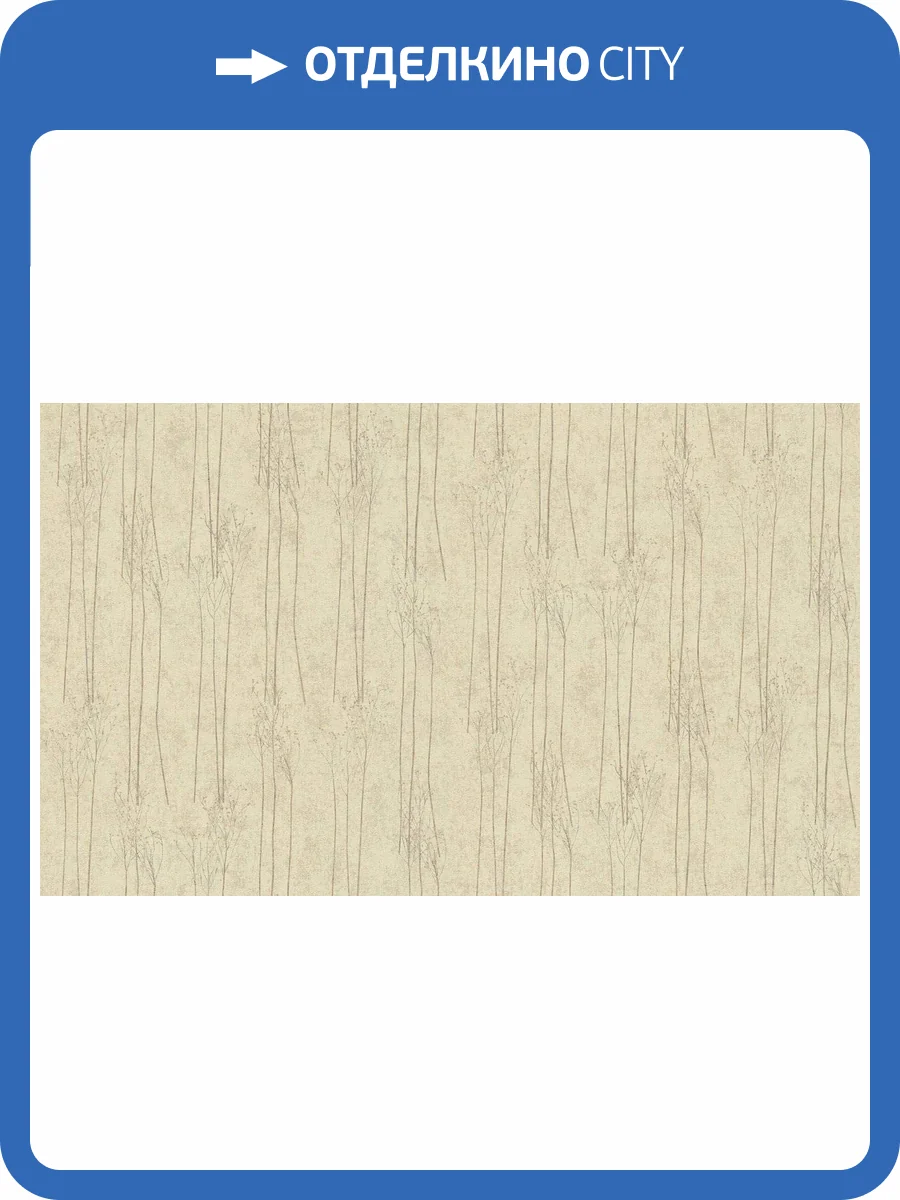 Обои флизелиновые A.S. Creation Hygge 2 38614-1 фото 2