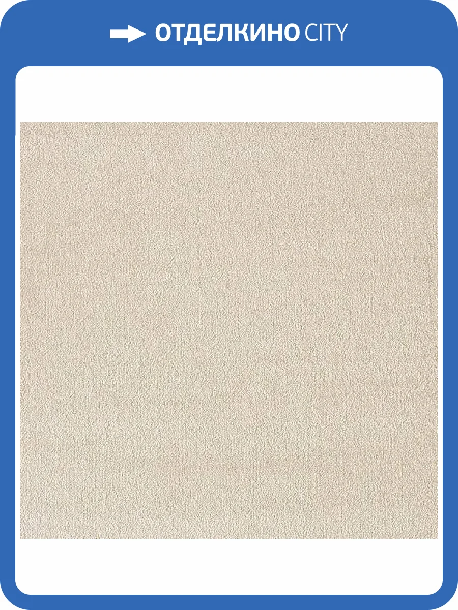 Ковролин AW Seduction 31 LC 4м (резка) фото 2