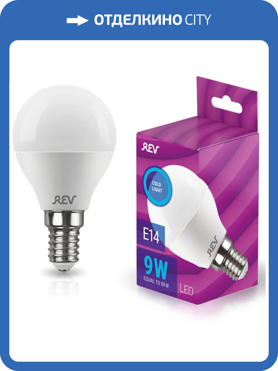 Лампа светодиодная REV G45 Е14 9W 6500K холодный белый свет шар 32504 8 фото 3