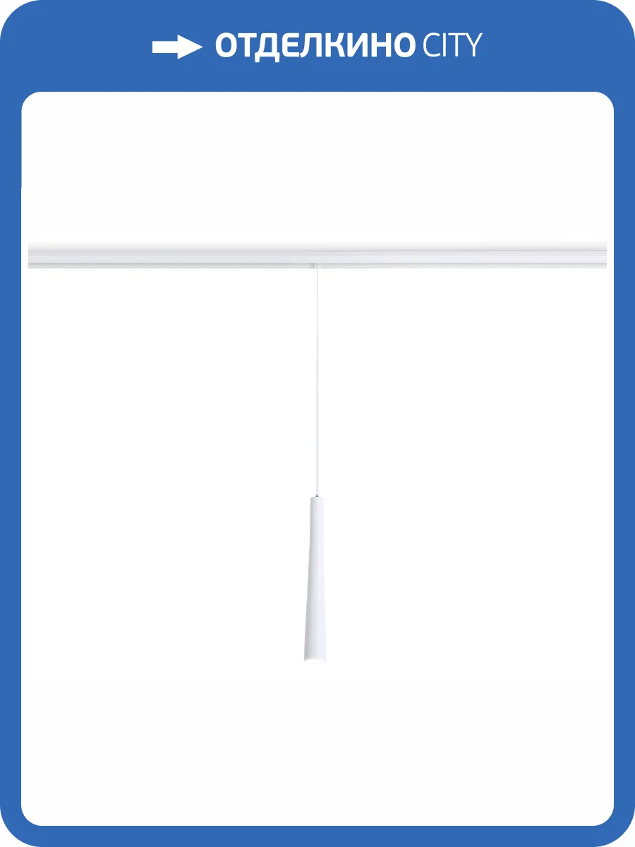 Трековый светодиодный светильник Ambrella light Track System GL4350 фото 7