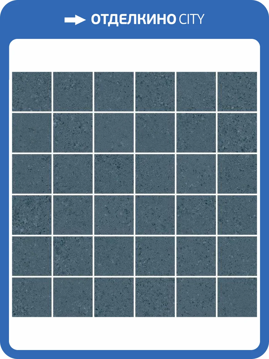 Мозаика Vives Alpha Mosaico Lipsi Jeans 30x30 фото 5