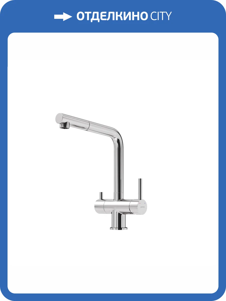 Смеситель для кухни Sancos Spin SC4015BN с вытяжным изливом и краном для фильтрованной воды, брашированный никель фото 10