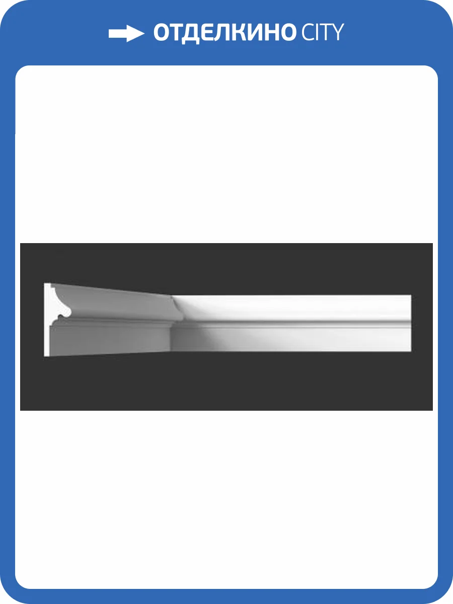 Молдинг Artpole SMG71 800x17x45 фото 2