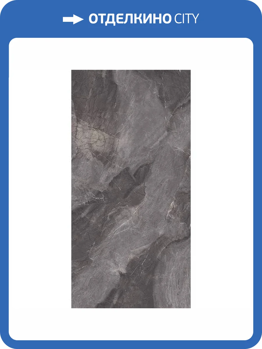 Керамогранит Belleza Dorato Charcol Grenulla 60x120 фото 5