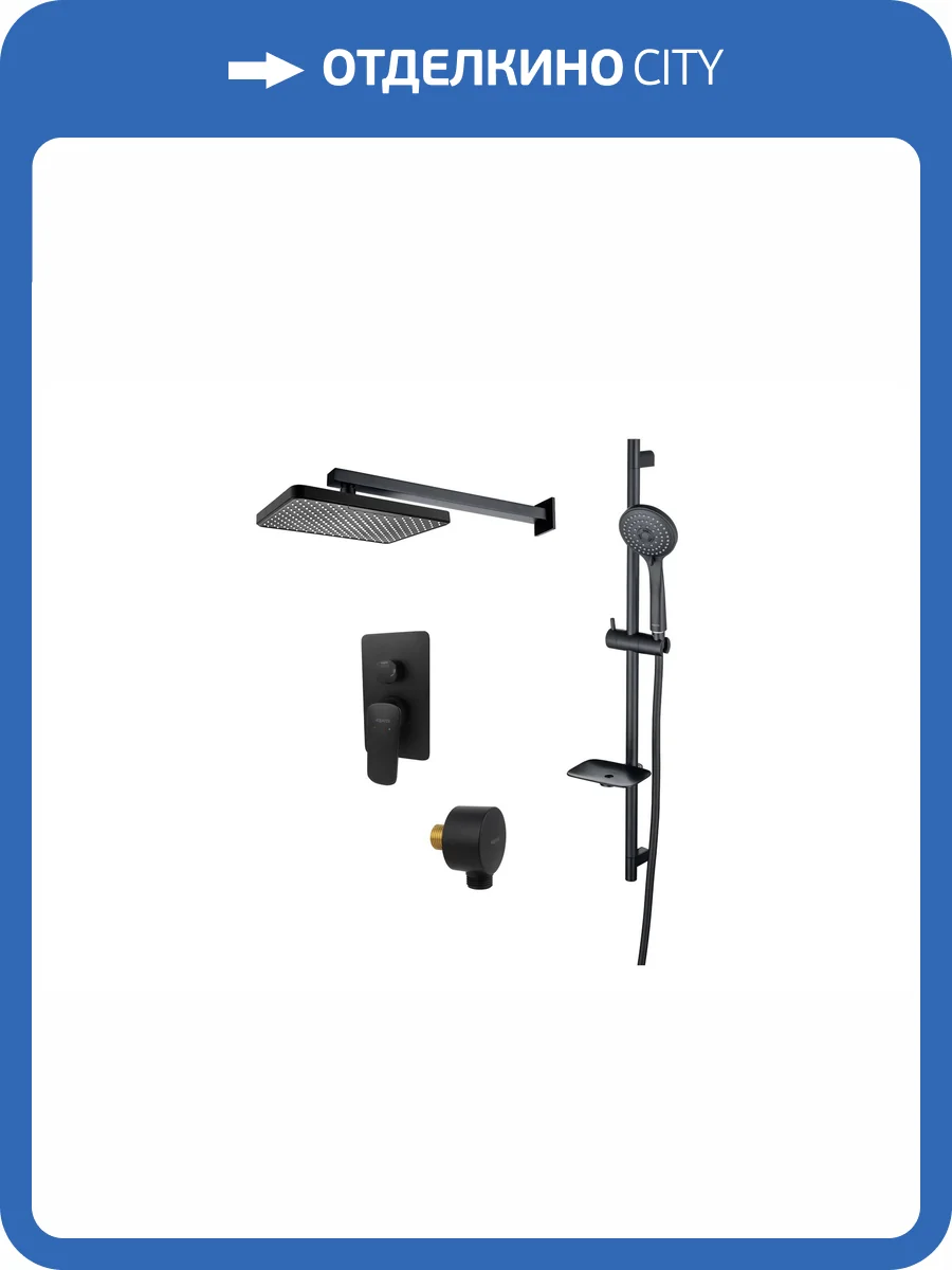 Душевой комплект Aquatek Вега AQ1074MB черный матовый фото 11