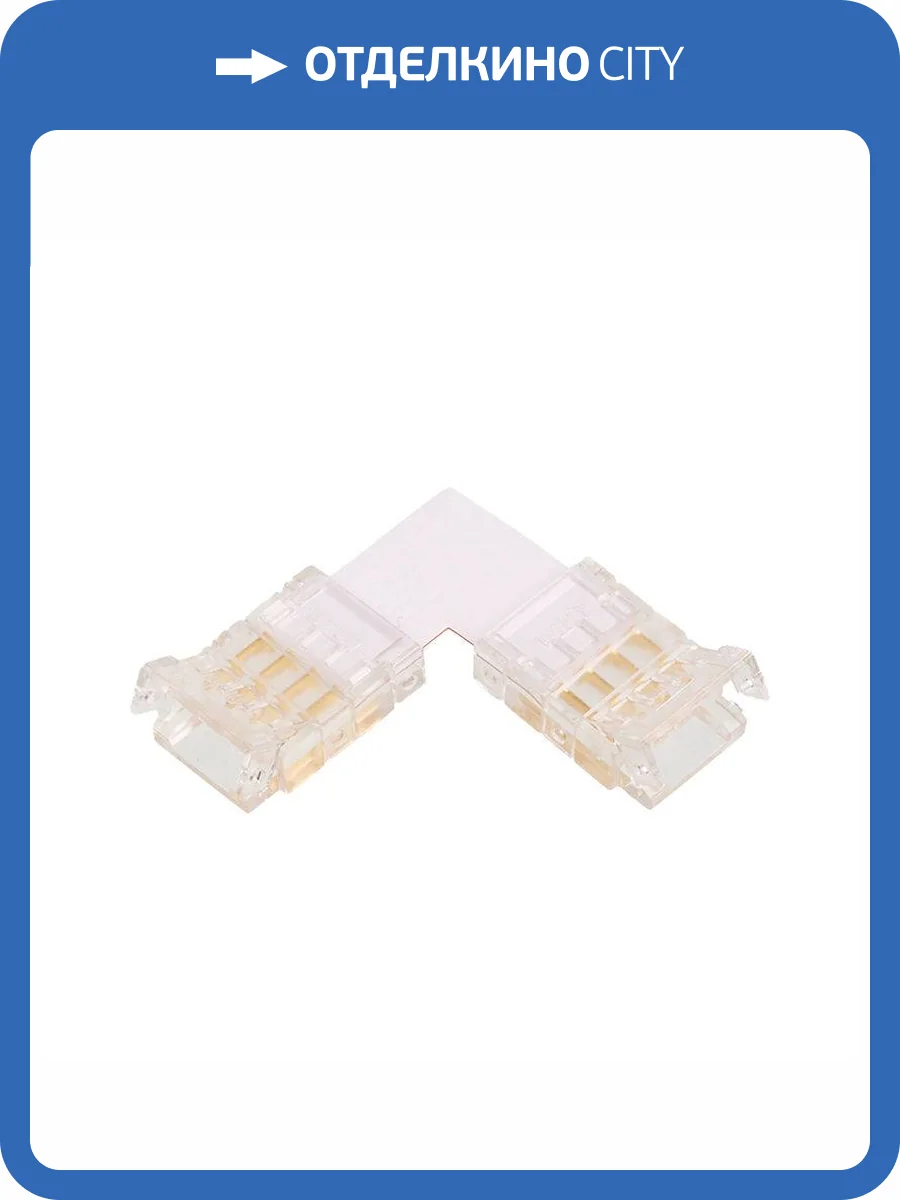 Коннектор Wolta WLS-4PIN-RGB-10MM-L фото 3