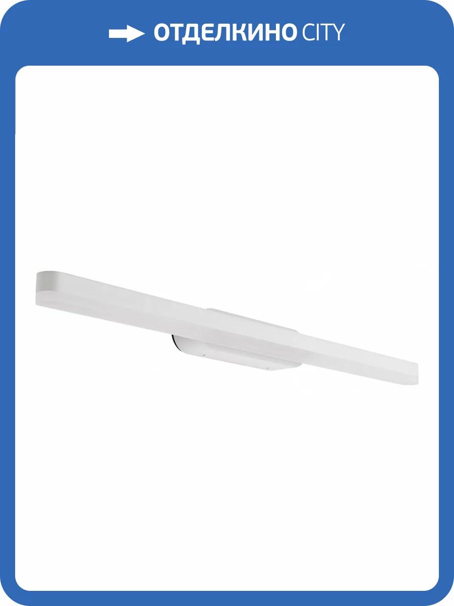 Подсветка для зеркала Arlight Tenero 035321 фото 3