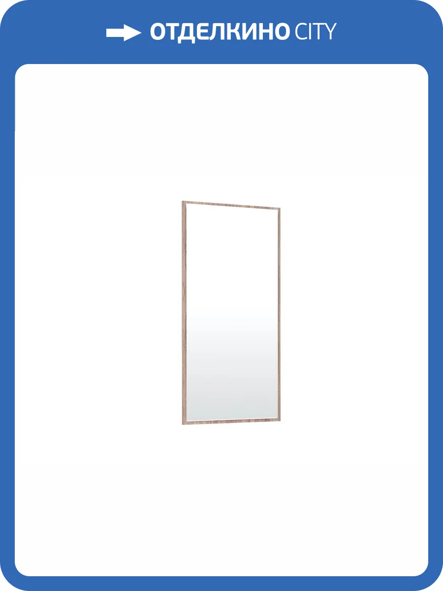 Зеркало ТЭКС Ямайка 00-00003909 ЯПЗ-1 ясень шимо фото 2