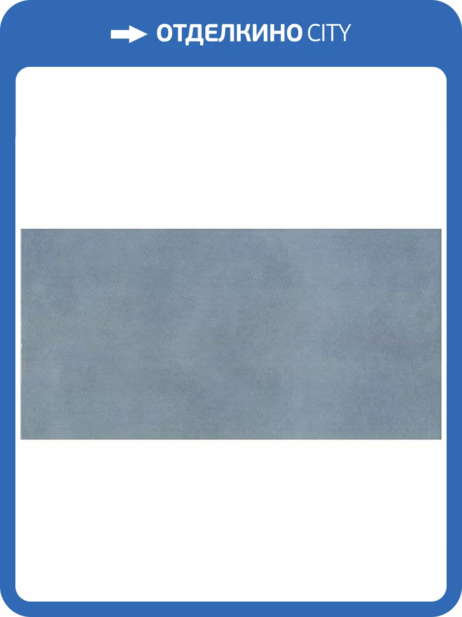 Керамическая плитка Kerama Marazzi Маритимос 11151R 30x60 фото 2