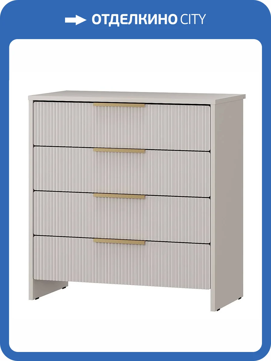 Комод БТС МЕБЕЛЬ Пандора КМ-02 00-00165224 кашемир фото 7