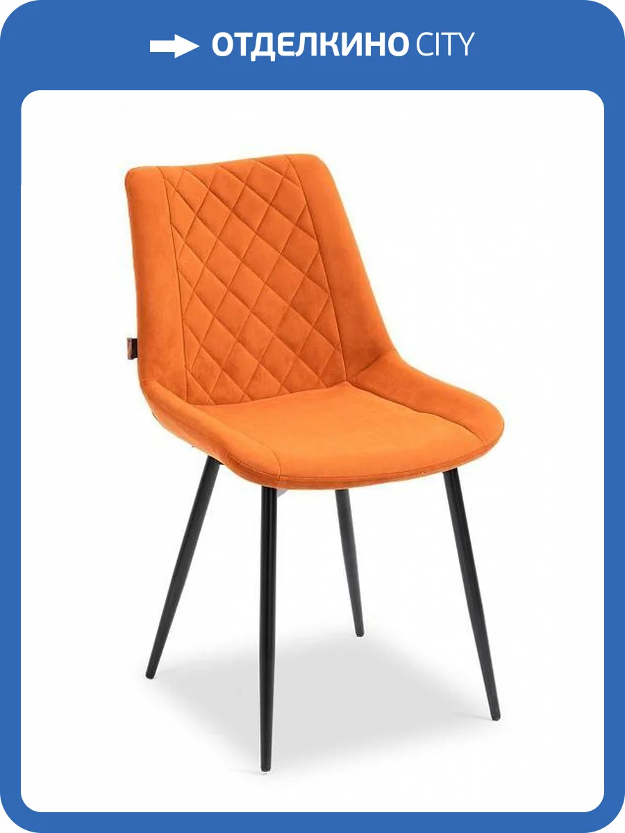 Стул Everprof Ralph 18378, EP Ralph Fabric Orange Оранжевый фото 5