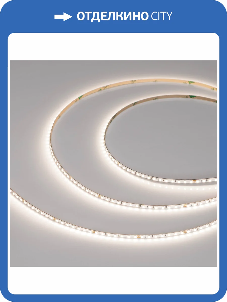 Лента светодиодная Arlight M182 45008 фото 6