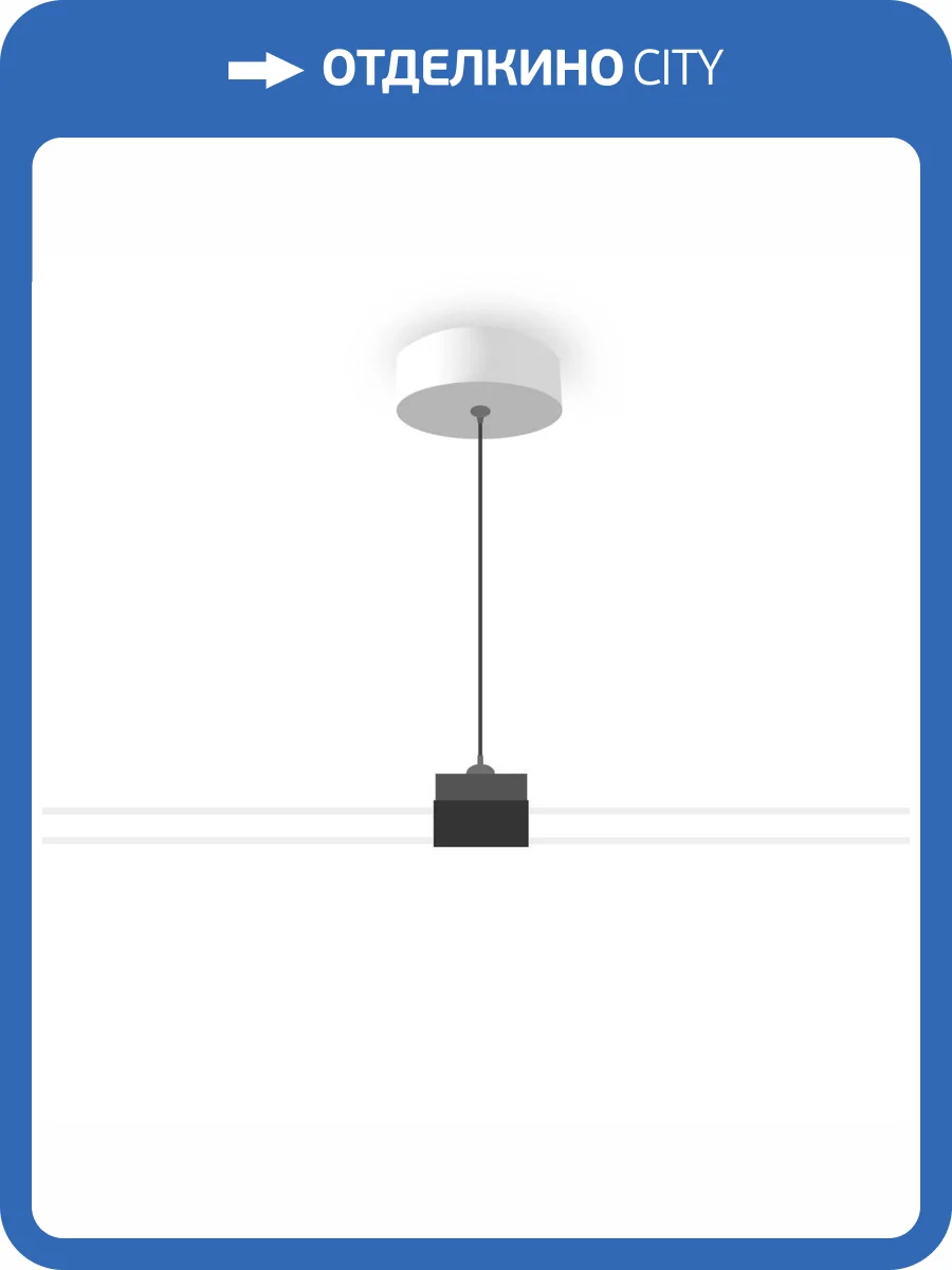 Подвес Ambrella light Track System GL7032 фото 6