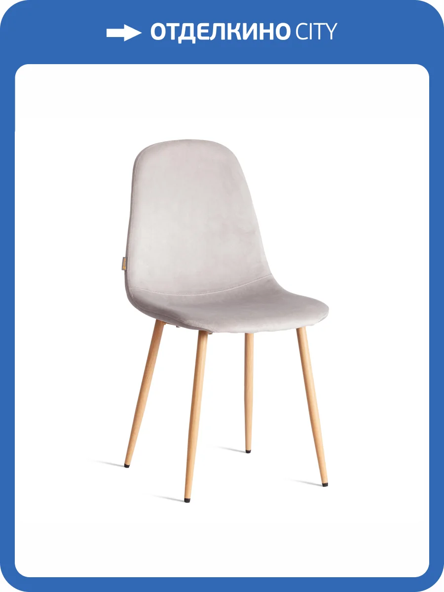 Стул Tetchair Breeze (mod. JSC-58) 21212 Light grey (светло-серый) HLR14/натуральный 44x53x86 фото 10