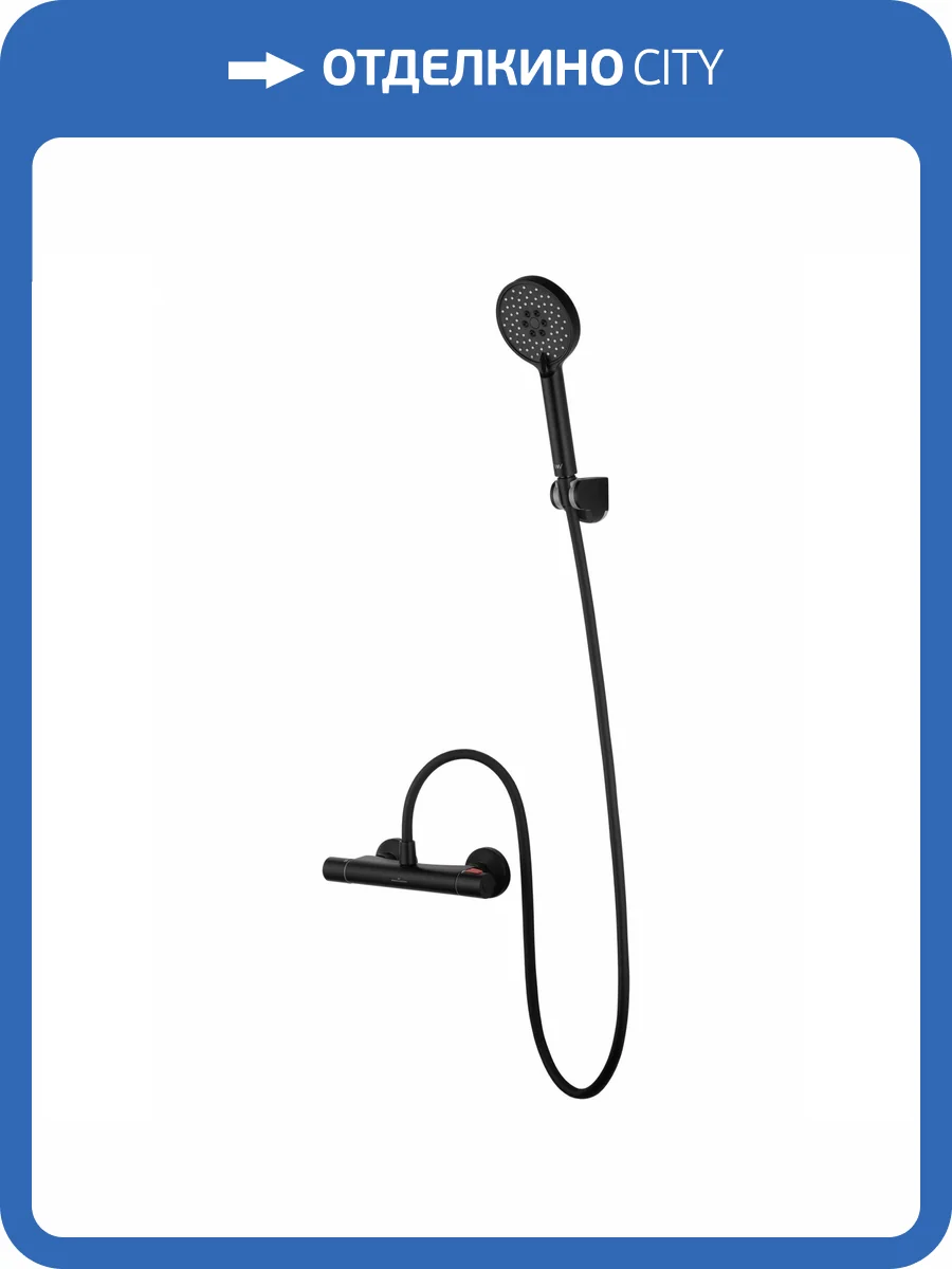 Смеситель для душа Wonzon & Woghand WW-B1005-A-MB термостатический, черный матовый фото 8